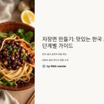 Jajangmyeon